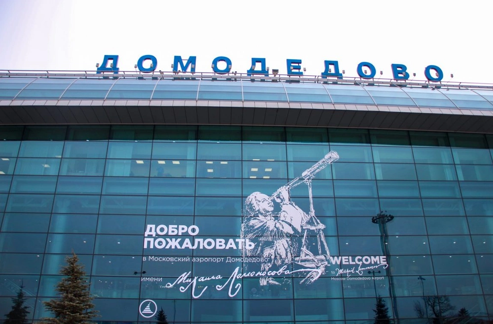 Аэропорт Домодедово передан государству по решению суда 