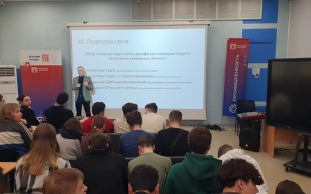 Москва делает ставку на кадры: в столичном колледже стартовал уникальный курс по домофонным системам