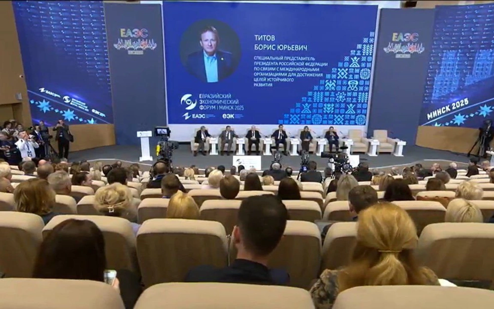 На ЕЭФ–2025 состоялся диалог межгосударственных объединений, направленный на сопряжение экономик отдельных стран и блоков 
