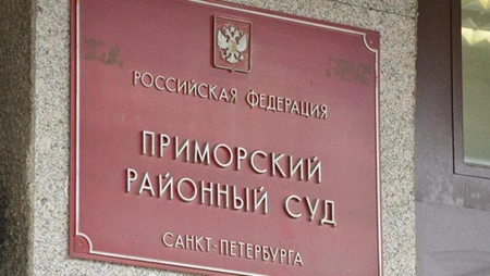 В Петербурге будут судить мужчину, попытавшегося обманом завладеть квартирой за 13,5 млн рублей