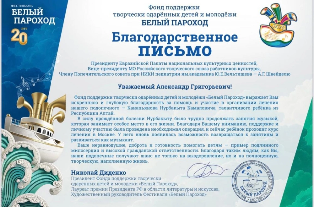Александр Швейдель помог юным музыкантам «Белого Парохода» вернуть надежду на полноценную жизнь